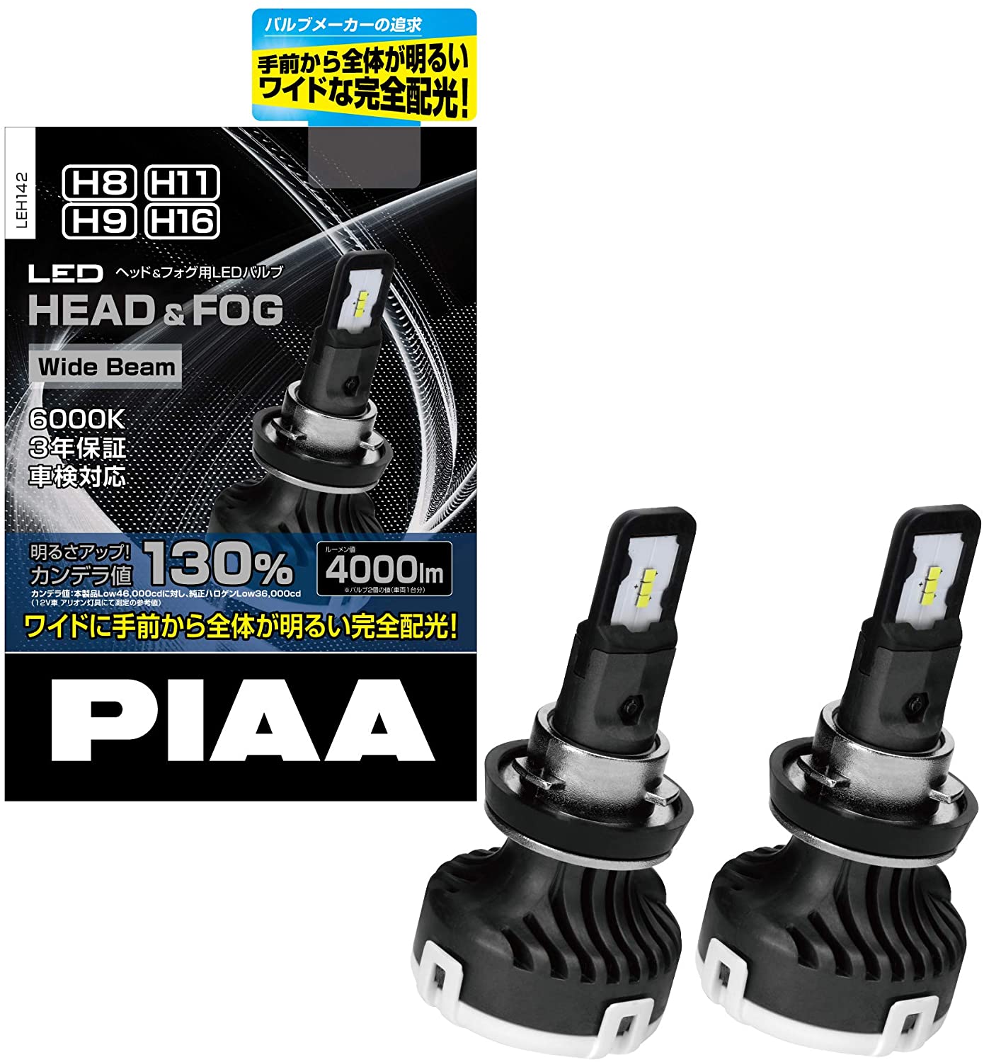 PIAA LED灯泡 6000K 新款高亮度4000LM/H8/H9/H11/H16/HB3/HB4/H4