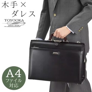 日本 J.C HAMILTON 豊岡日本制 男士合成皮杜勒斯包公文包木把手