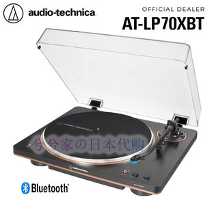 Audio Technica/铁三角 AT-LP70XBT