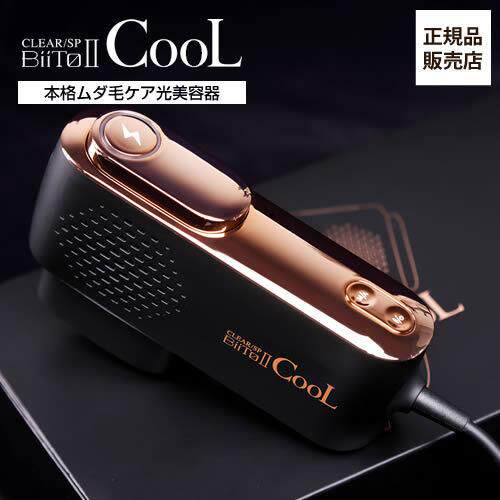 日本代购 Biito2 COOL 代新款脱毛器 脉冲光激光 嫩肤 全身私处刮