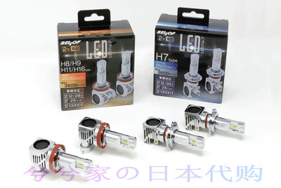 汽车灯LEDH8H9H16HB3HB4