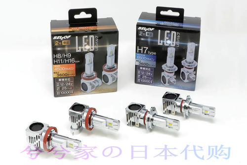 汽车灯LEDH8H9H16HB3HB4