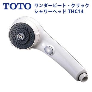 Beat按摩花洒 日本代购 Wonder TOTO 淋浴喷头THC14莲蓬头 东陶