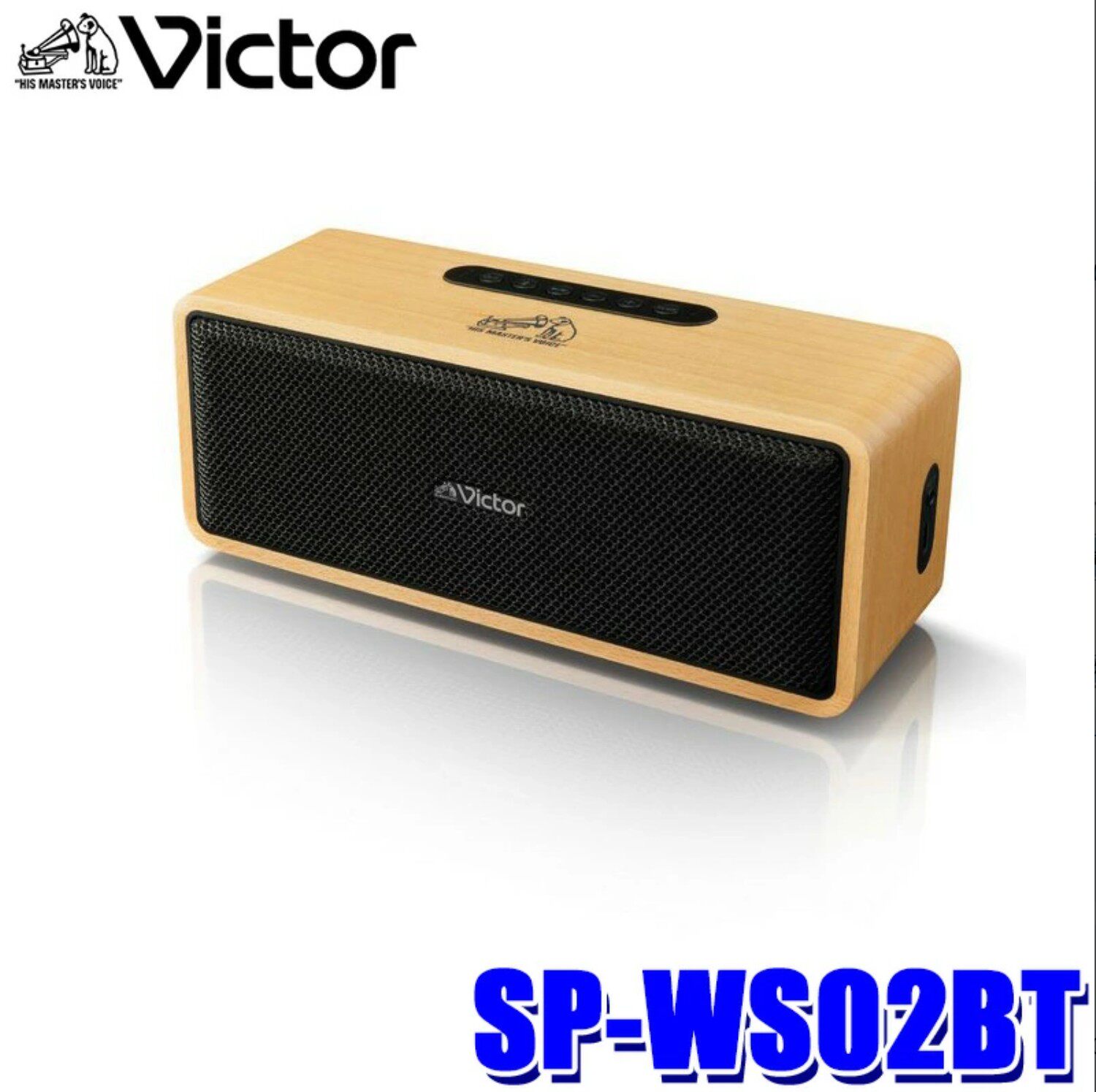 Victor/胜利 SP-WS02BT 立体声20W木制长续航蓝牙音箱 日本代购