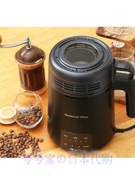 日本直送DAINICHI大日23年新款热风式咖啡豆烘焙机咖啡机MR-F60A