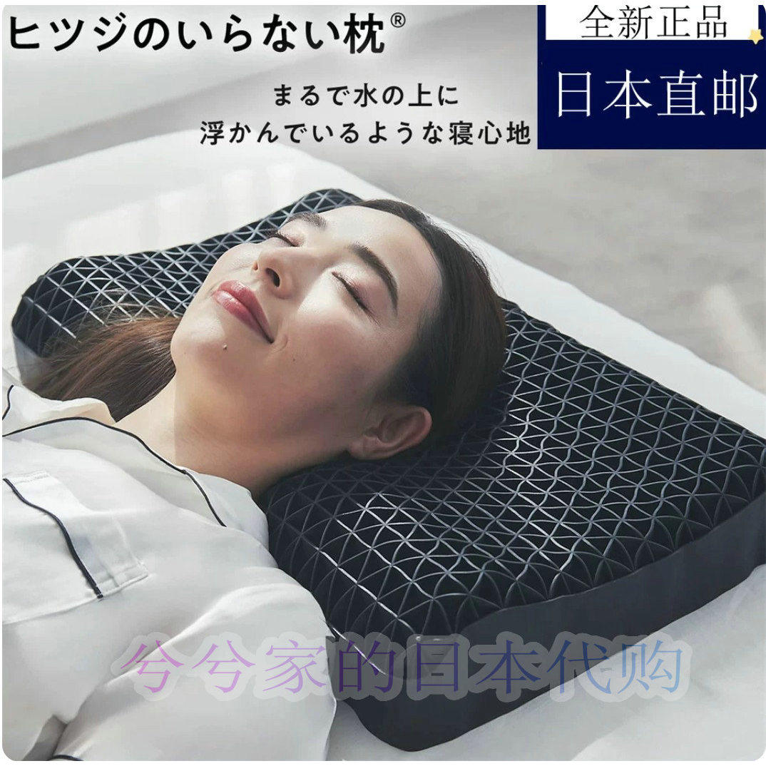 100%日本代购进口NoSheep柔软TPE活性炭回弹适中高度可调护颈枕头