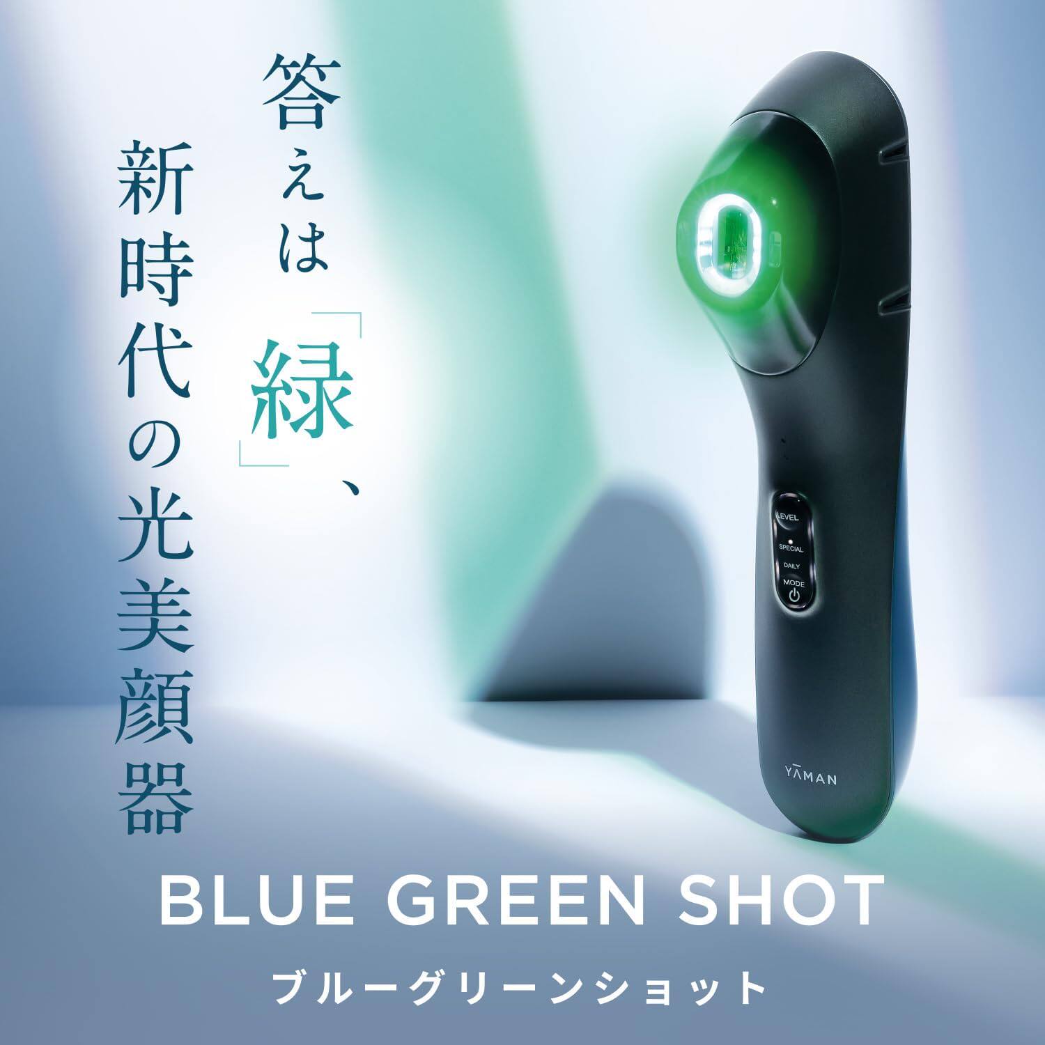 日本代购直邮雅萌GREEN SHOT光子嫩肤仪绿LED×IPL 淡斑提亮紧致
