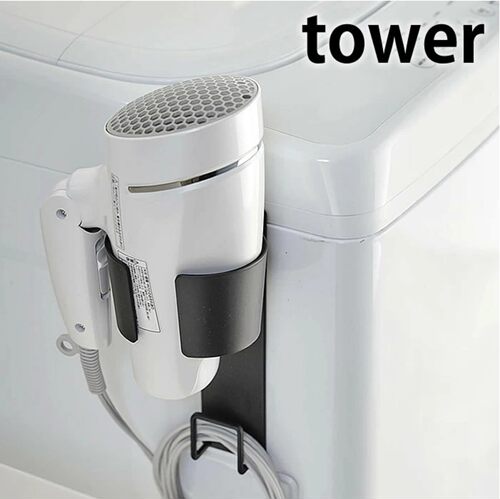 日本代购 YAMAZAKI山崎实业tower 磁铁吸附吹风机收纳架 整理架