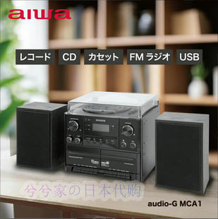 日本代购 aiwa爱华双卡单CD广播蓝牙黑胶唱片播放器一体机带音箱