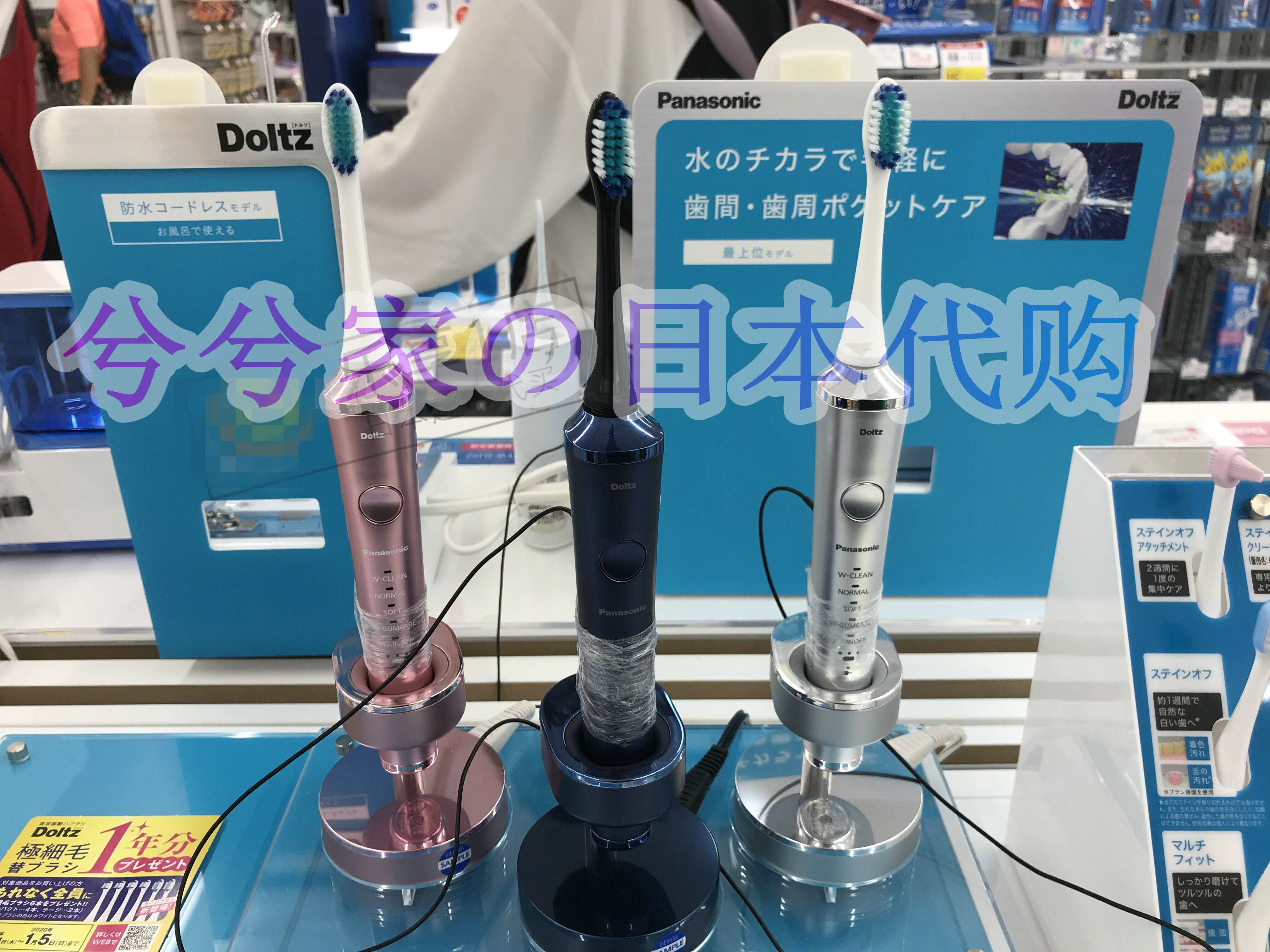 日本超声波清洁美白电动牙刷