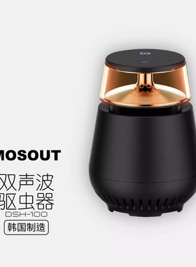 日本直邮MOSOUT夏日驱蚊器便携式无化学成分儿童老人兼可使用小巧
