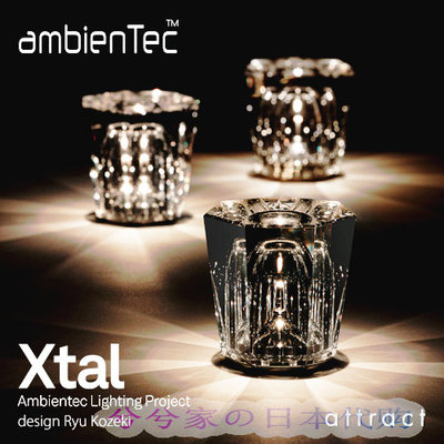 日本代购ambientec Xtal水晶玻璃钻石切割LED小夜灯 防水浪漫高档