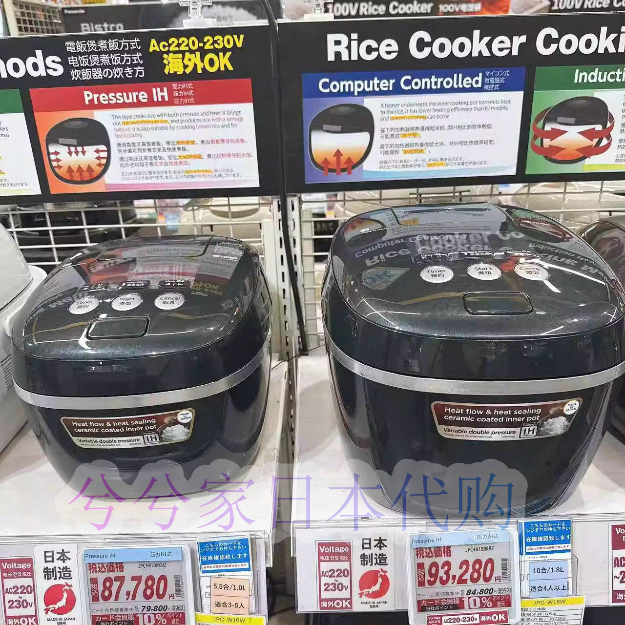 日本直邮 Tiger虎牌JPC-W10WKMZ 压力1IH 9层 电饭煲 220V日本制
