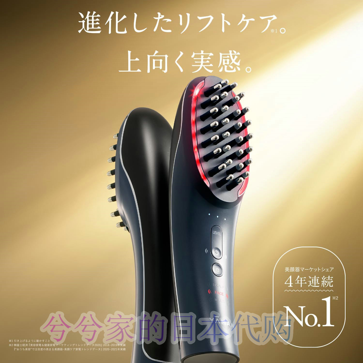 日本直邮YAMAN雅萌头皮脸部身体兼用美容仪红光电流梳沙龙版提拉