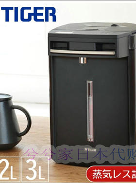 日本代购 25款TIGER虎牌电热水壶PIM-H300/H220无蒸汽超长保温