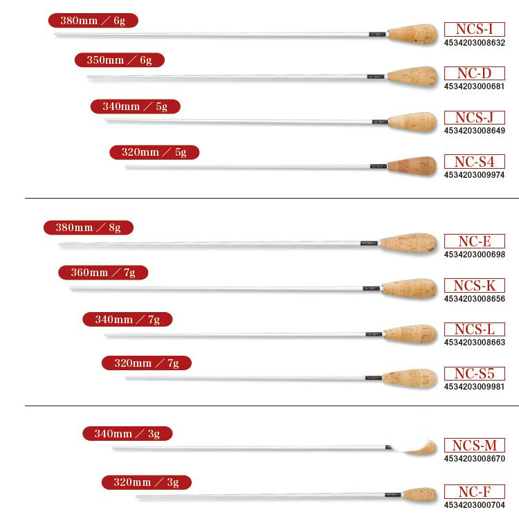 日本代购PickBoy NCS NC碳素纤维Carbon Graphite指挥棒320-400mm