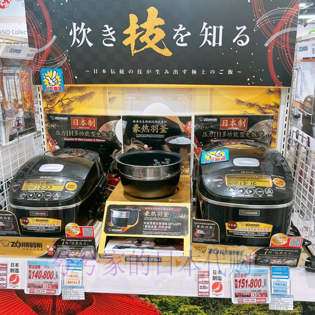 日本直邮 日本制ZOJIRUSHI象印NP-BQH10/18 电饭煲220v-240v