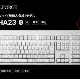 日本韧锋REALFORCE R3双模有线无线蓝牙5.0静音静电容键盘APC英文