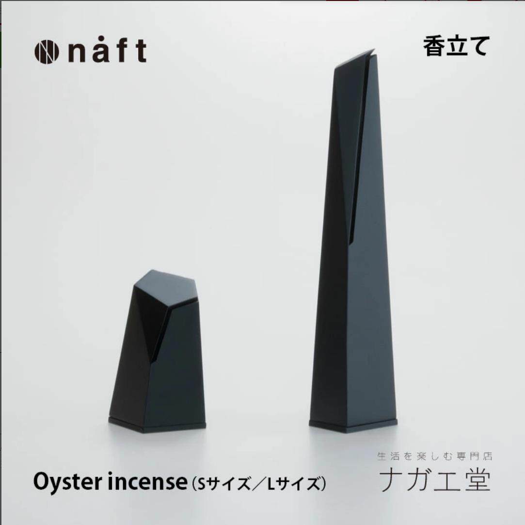 日本 naft 银雅堂 oyster incense香立 香炉 香薰炉 摆件 礼品