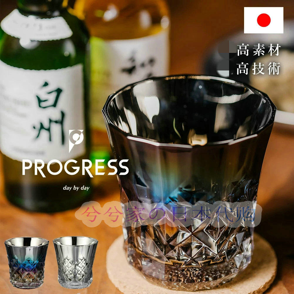 日本代购progress玻璃银色酒杯