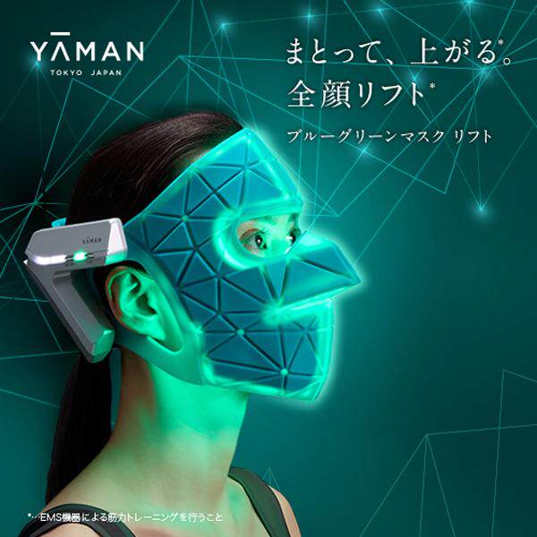 日本代购 Yaman雅萌面罩型美容仪BlueGreen 提拉紧致