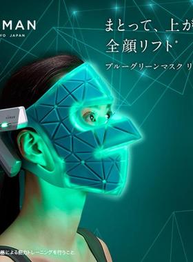 日本代购 Yaman雅萌面罩型美容仪BlueGreen 提拉紧致