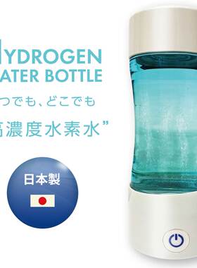 日本原装进口水素杯 富氢水杯 充电式日本进口高浓度水素水生成器