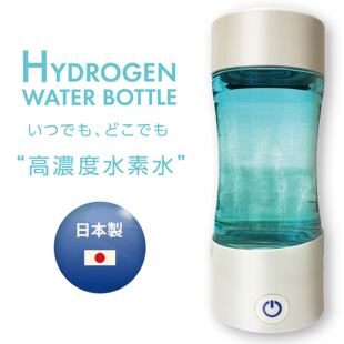 日本原装进口水素杯 富氢水杯 充电式日本进口高浓度水素水生成器