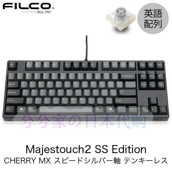 日本代购 FILCO斐尔可87 104键Majestouch 2SS Edition 银轴键盘