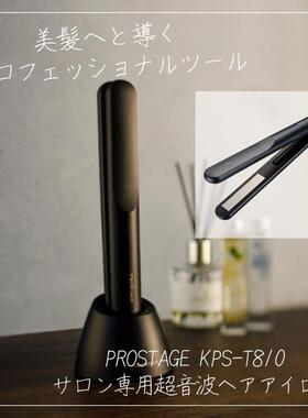 小泉成器超音波红外线直板夹