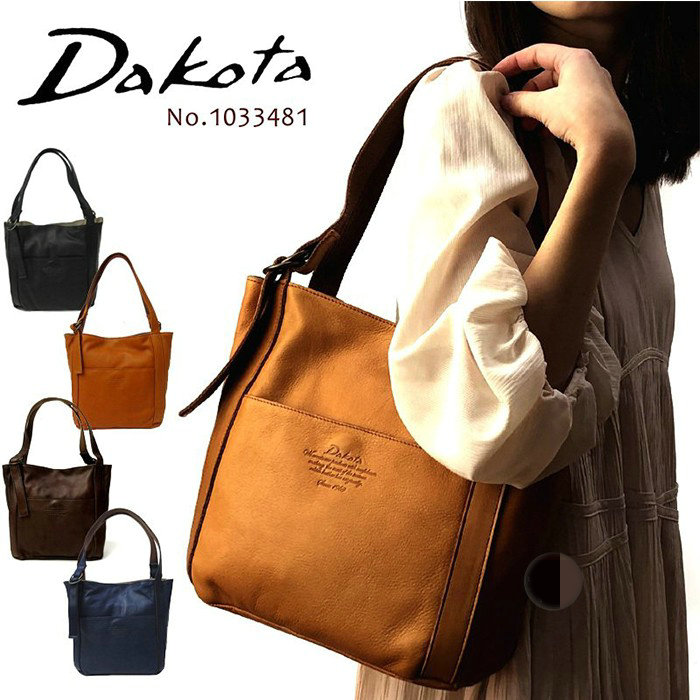 Dakota日本制复古大容量真皮包