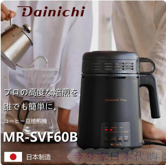 大日新款热风式咖啡豆烘焙机