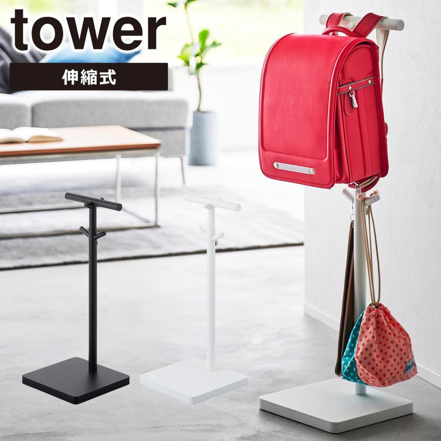 日本YAMAZAKI山崎实业tower儿童房书包双肩背包落地衣帽架可调节