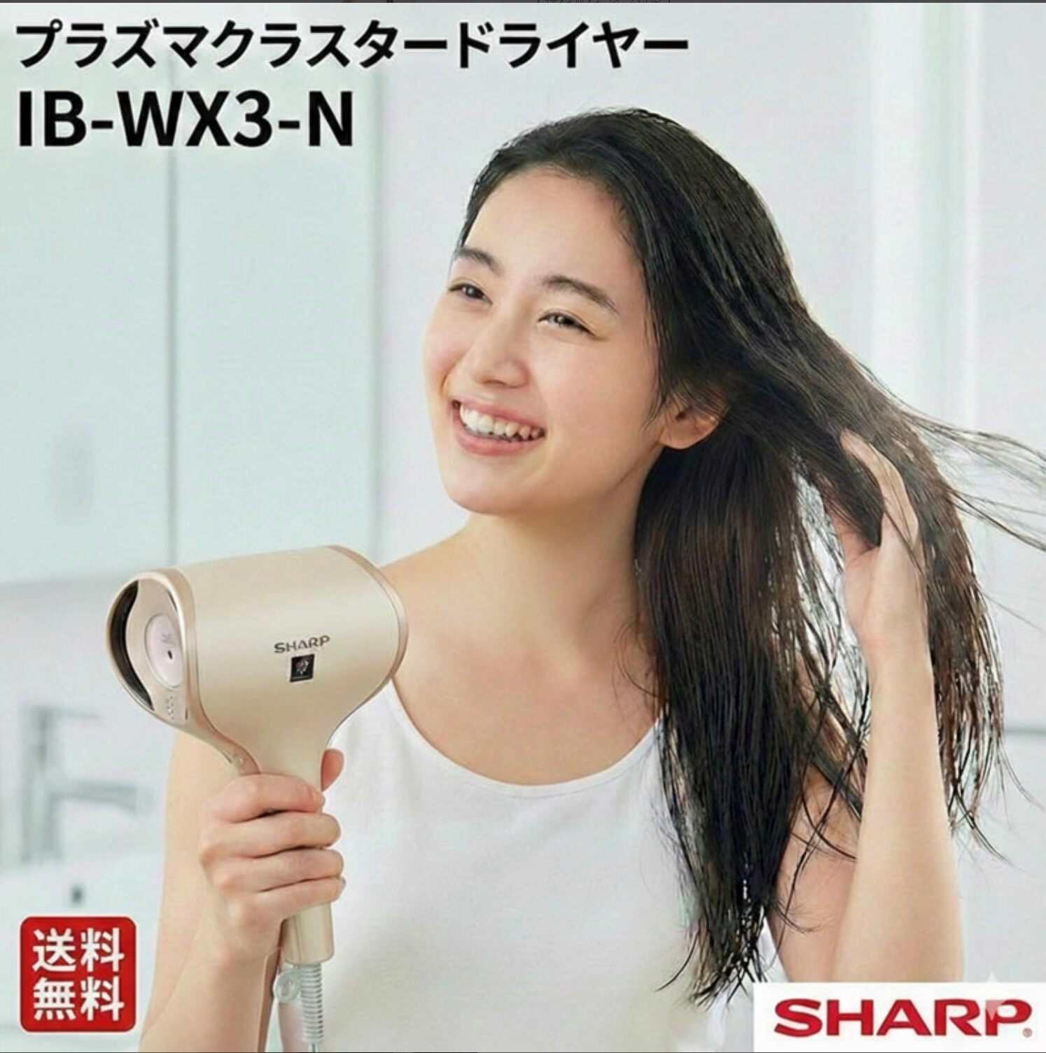 Sharp日本代购直邮负离子吹风机