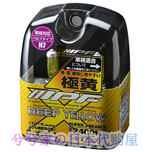 日本代购 IPF黄金眼雾灯2400K H1/H3/H3C/H4/H7/H8/H9/H11/HB/H16