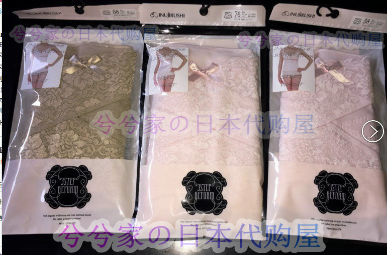 犬印收腹带第二阶段加强型