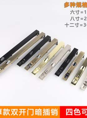 黑色暗插销防盗门插销子母门暗藏式不锈钢插销双门天地木门插销