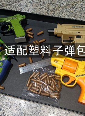 男孩连发左轮塑料子弹包m92儿童玩具枪弹补充包2厘米仿真模型配件