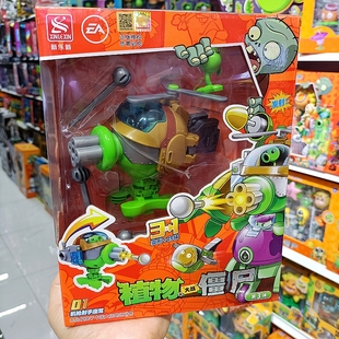 正版植物大战僵尸变形玩具机枪射手玉米炮投手座驾可合体儿童礼物