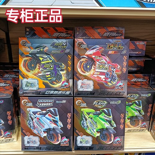 正版飕狗拼装摩托车玩具