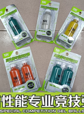 高性能专业竞技弹凝胶球高速射程弹珠7-8mm儿童玩具枪专用吸水珠