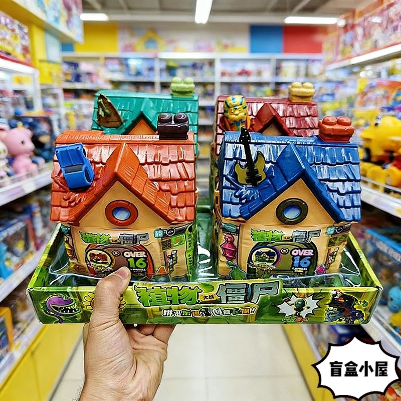 正版植物大战僵尸盲盒惊喜小屋场景拼装积木儿童玩具男孩女孩礼物,玩具/童车/益智/积木/模型,过家家玩具,淘宝优惠券,粉丝福利购,淘宝优惠卷