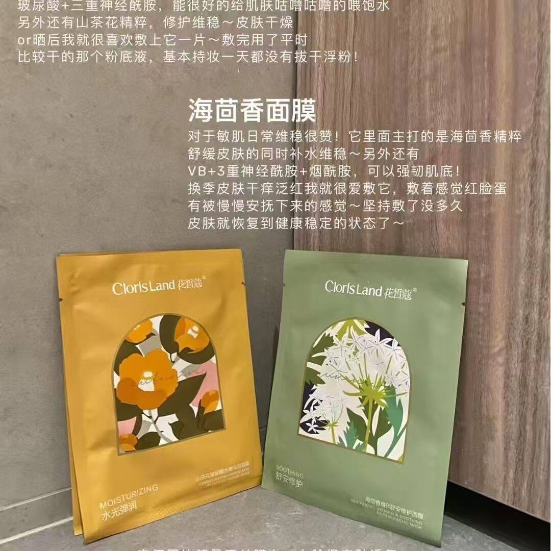 花皙蔻亮白祛斑面膜蚕丝贴片式美白淡斑提亮肤色保湿舒缓敏感肌正