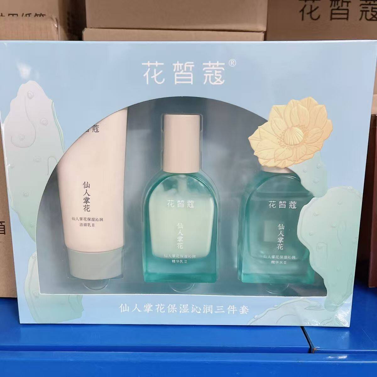 花皙蔻仙人掌三件套干皮湿补水维稳水油平衡干皮痘肌旗舰店正品