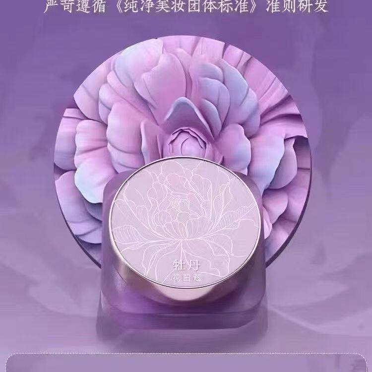 冻干密粉牡丹冻干蜜粉定妆粉散粉控油持久防水防汗不脱妆官方正品