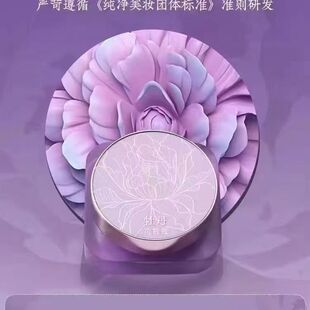 冻干密粉牡丹冻干蜜粉定妆粉散粉控油持久防水防汗不脱妆官方正品