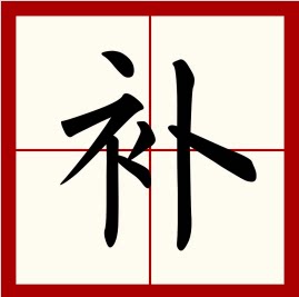 switch维修硬改差价补价