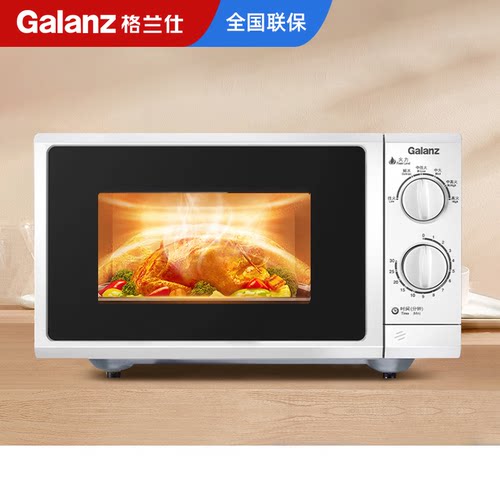 Galanz/格兰仕 P70F23P-G5(S0)微波炉 家用23L大容量平板机械式