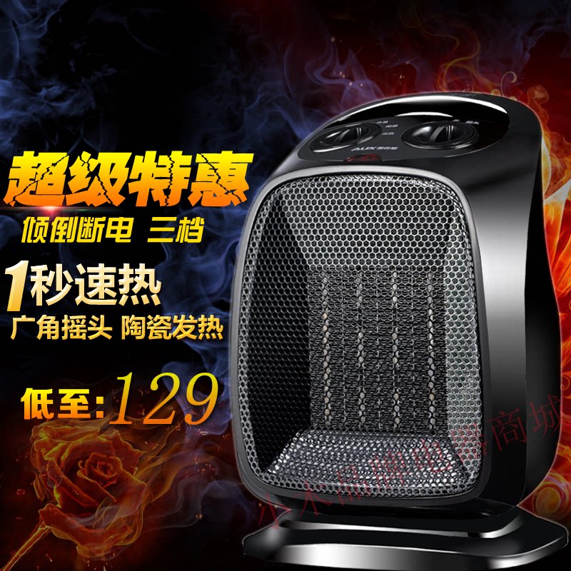 奥克斯NSBE-150-B家用台式陶瓷暖风机 节能省电摇头无光电取暖器