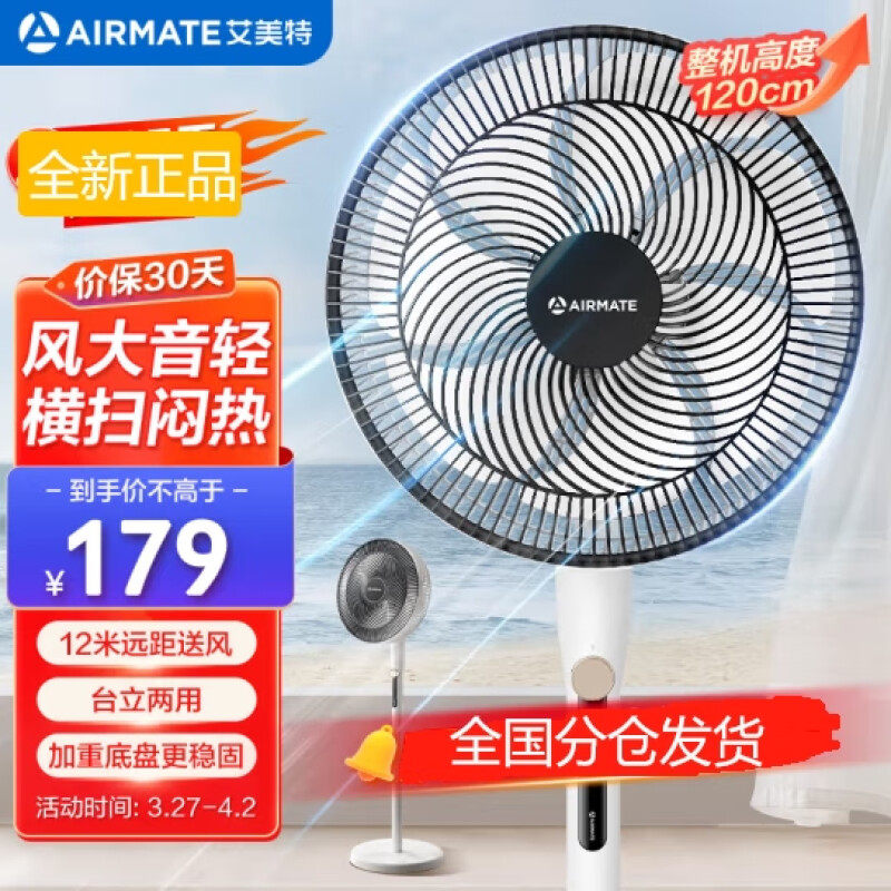 艾美特落地扇家用轻音节能电风扇左右摇头空气循环风扇FS35-X76